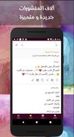 ٧٥٠٠٠ رسالة ولا آحلى screenshot 1