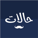 مسجاتي المطور ٢٠١٩-APK