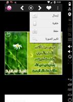 رسائل و بطاقات تهنئة عيد الفطر постер
