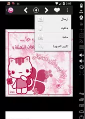 رسائل و بطاقات تهنئة عيد الفطر APK 下載