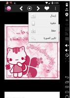 رسائل و بطاقات تهنئة عيد الفطر captura de pantalla 3