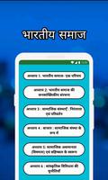 12th Class sociology in Hindi تصوير الشاشة 1