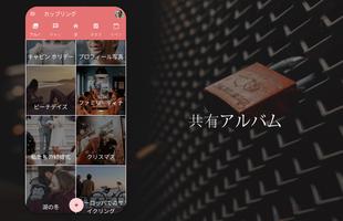 カップル - 関係トラッカー、ラブデイズカレンダー スクリーンショット 3