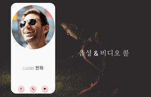 커플 스크린샷 2