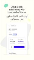 Soan POS, Billing & Accounting تصوير الشاشة 2