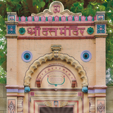 Shri Datta Bhajanavali ícone