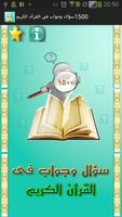 1500 Q & A in the Qur'an poster