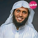 Mansour Al-Salmi - Quran APK