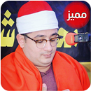 روائع محمود الشحات APK