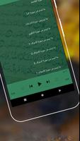 روائع محمد الطبلاوي screenshot 1