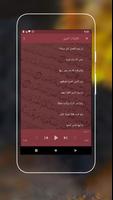 روائع محمد الطبلاوي screenshot 2