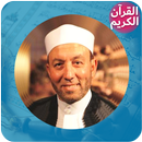 APK محمد جبريل - القرآن الكريم
