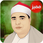 روائع محمد الليثي иконка