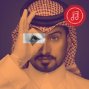 جميع شيلات عبدالله آل مخلص - بدون نت APK