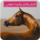 الشعر العربي - بالصوت APK