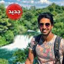 APK اناشيد واغاني حمود الخضر