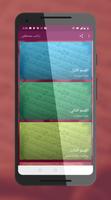 Ragheb Mustafa - Quran poster