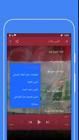 شيلات عراقية - لحن عراقي screenshot 3