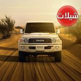 Shelat 2021 icon