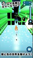 闇を駆ける少女 ポスター
