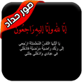 صور حداد