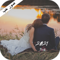 صور حب