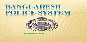সকল থানার ওসির মোবাইল নম্বর - Bd Police Number