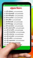 সকল থানার ওসির মোবাইল নম্বর - Bd Police Number imagem de tela 3