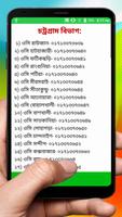 সকল থানার ওসির মোবাইল নম্বর - Bd Police Number capture d'écran 3