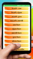 সকল থানার ওসির মোবাইল নম্বর - Bd Police Number screenshot 1