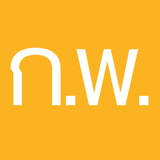 แนวข้อสอบ ก.พ. APK