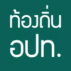 แนวข้อสอบท้องถิ่น