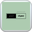 اختبار صعوبات التعلم