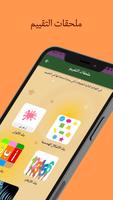 اختبار صعوبات التعلم الملصق