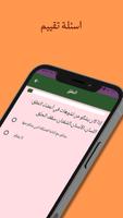 اختبار صعوبات التعلم تصوير الشاشة 2
