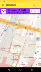 蕎麦道なび アプリダウンロード