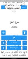 القرآن الكريم مع تحريك تلقائي Affiche