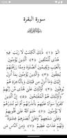 القرآن الكريم مع تحريك تلقائي capture d'écran 1