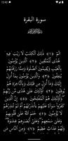 القرآن الكريم مع تحريك تلقائي capture d'écran 2