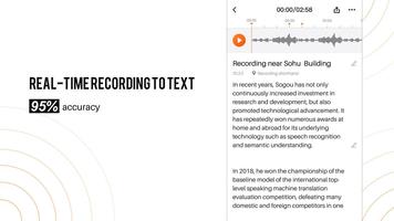 Sogou AI Recorder スクリーンショット 1