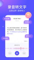 语燕转文字 screenshot 2