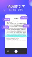 语燕转文字 screenshot 3