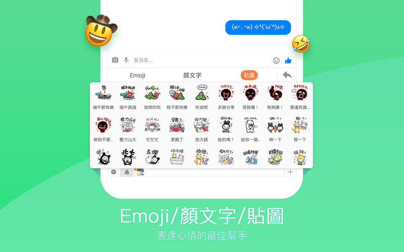 搜狗輸入法注音版 炫動主題 Emoji 顏文字 貼圖 聊天翻譯 移動光標 簡繁切換apk 1 70 Download For Android Download 搜狗輸入法注音版 炫動主題 Emoji 顏文字 貼圖 聊天翻譯 移動光標 簡繁切換