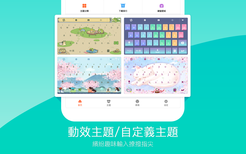 搜狗輸入法注音版 炫動主題 Emoji 顏文字 貼圖 聊天翻譯 移動光標 簡繁切換apk 1 70 Download For Android Download 搜狗輸入法注音版 炫動主題 Emoji 顏文字 貼圖 聊天翻譯 移動光標 簡繁切換