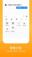 搜狗輸入法注音版：炫動主題、Emoji/顏文字/貼圖、聊天翻譯、移動光標、簡繁切換 screenshot 1