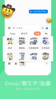 搜狗輸入法注音版：炫動主題、Emoji/顏文字/貼圖、聊天翻譯、移動光標、簡繁切換 screenshot 2