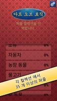 아트 오브 로직 포스터