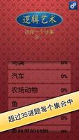 逻辑艺术 海报