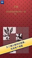 逻辑艺术 截图 1