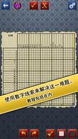逻辑艺术 截图 2
